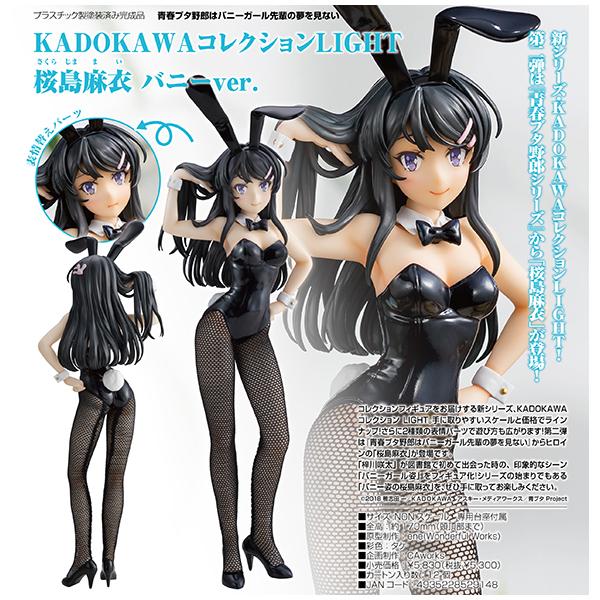 青春ブタ野郎はバニーガール先輩の夢を見ない KADOKAWAコレクション