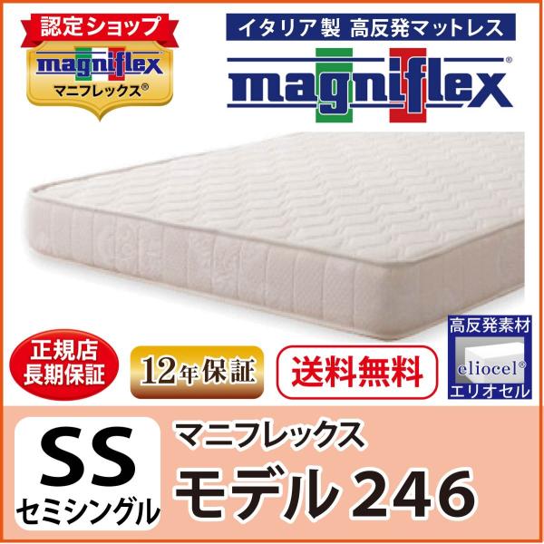 magni_mat246-ss