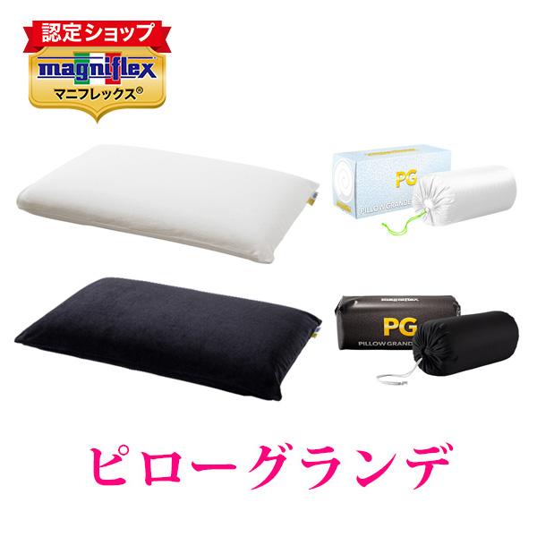 magniflex（マニフレックス） ピローグランデ まくら : マニフレックス