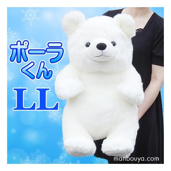 シロクマ ぬいぐるみ くま キュート販売 CUTE 白熊 ポーラくん LL
