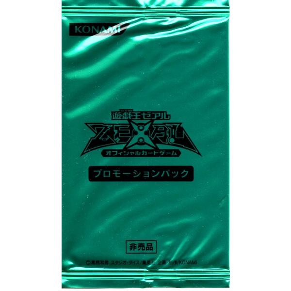 遊戯王ゼアルOCG プロモーションパック『緑』JF12-B : トイショップ
