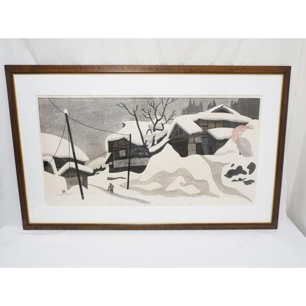 真作保証 斎藤清の木版画 1992 会津の冬(96)【三島町・間方】美品 限定