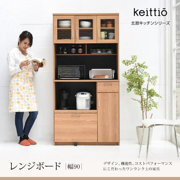 90幅 食器棚 ガラス扉」の人気商品一覧 | 安い商品を通販サイトから