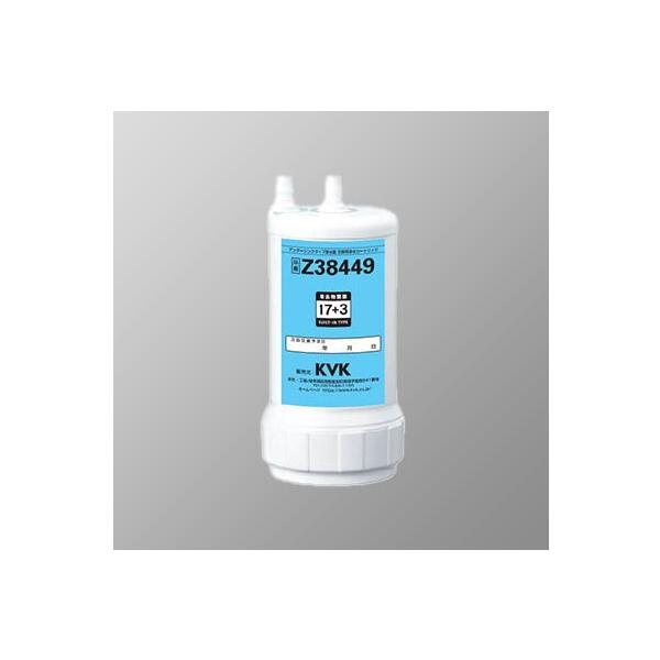 KVK 【正規品】KVK 浄水器用カートリッジ(取替用) Z38449 ビルトイン