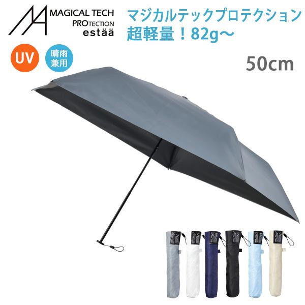 urawaza（ウラワザ） マジカルテックプロ 50cm 傘 Magical tech