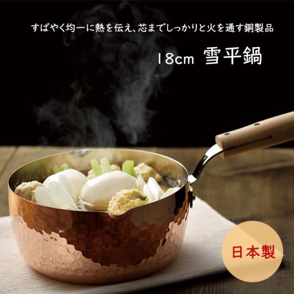 銅 片手鍋 日本製」の人気商品一覧 | 安い商品を通販サイトから探す