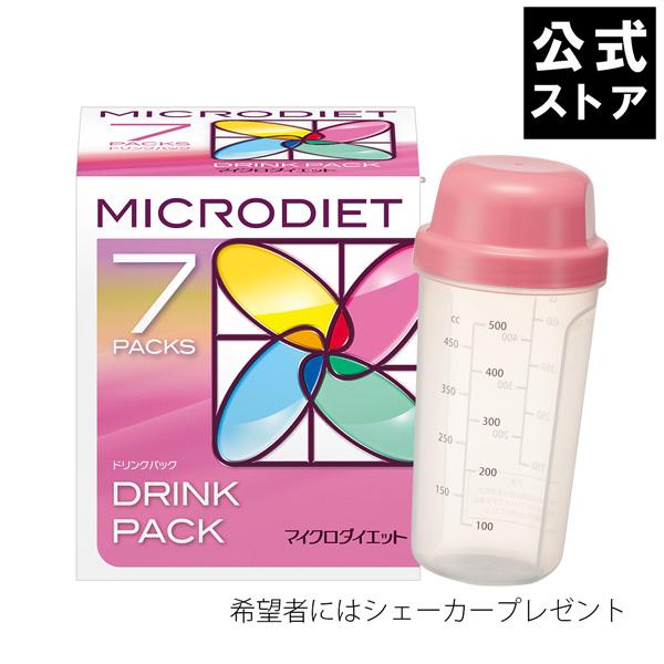 マイクロダイエット ドリンクミックスパック(7食)【送料無料