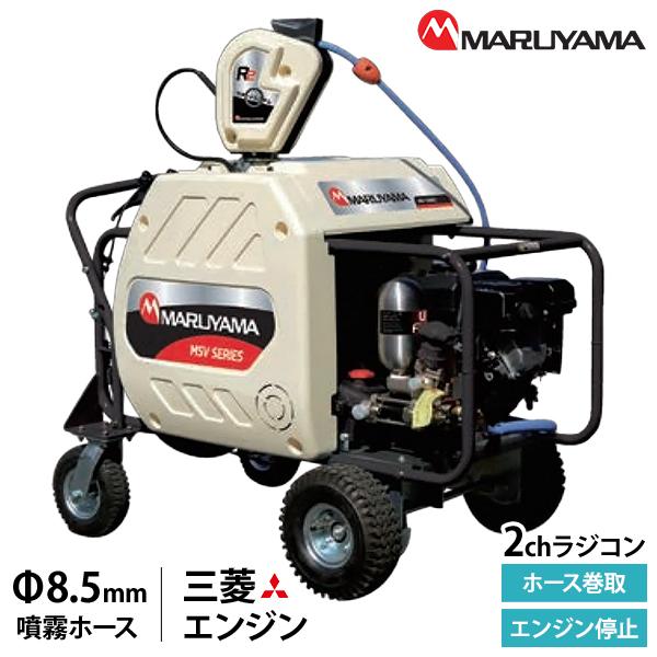 丸山製作所 ラジコン動噴 2ch MSV419R2SL(8.5) Φ8.5mm 130ホース