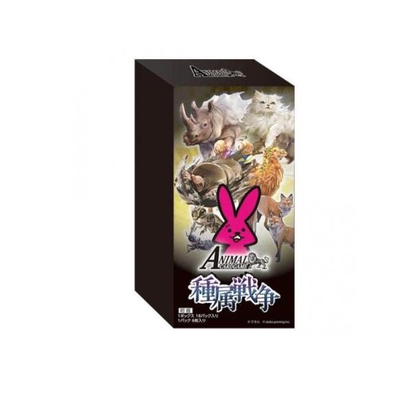 アニマルカードゲームブースターパック「種属戦争」 18パック入BOX (1