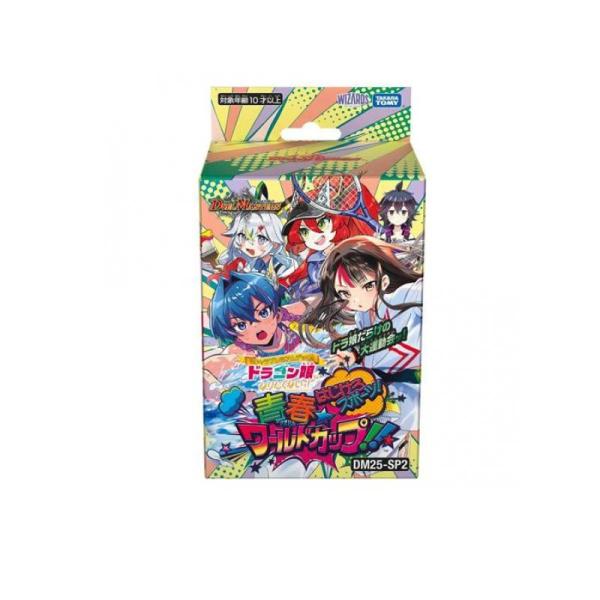 デュエル・マスターズ デュエル・マスターズTCG DM25-SP2 ドラゴン娘に