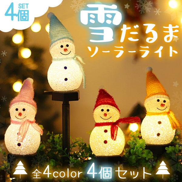 雪だるま型ソーラーライト 4個セット ランタン ランプ ガーデンライト