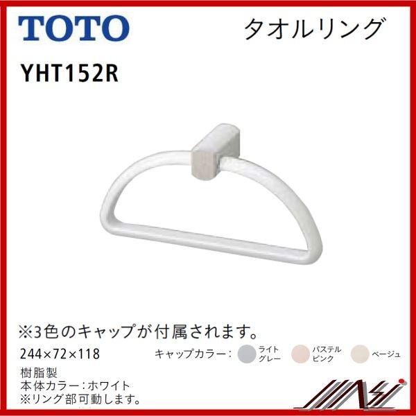 TOTO ◇品番 ： YHT152R / TOTO：タオル掛け 500 : MSI - 通販 - Yahoo
