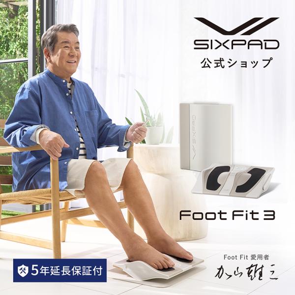 SIXPAD（シックスパッド） ○SIXPAD 公式ストア○延長保証付き フット