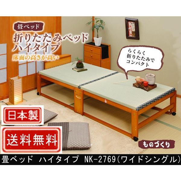中居木工 折りたたみベッド」の人気商品一覧 | 安い商品を通販サイト