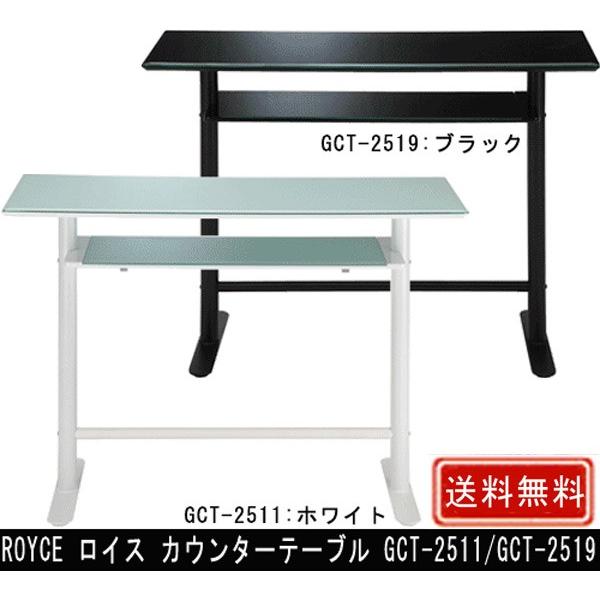 ガラス ハイテーブル」の人気商品一覧 | 安い商品を通販サイトから探す