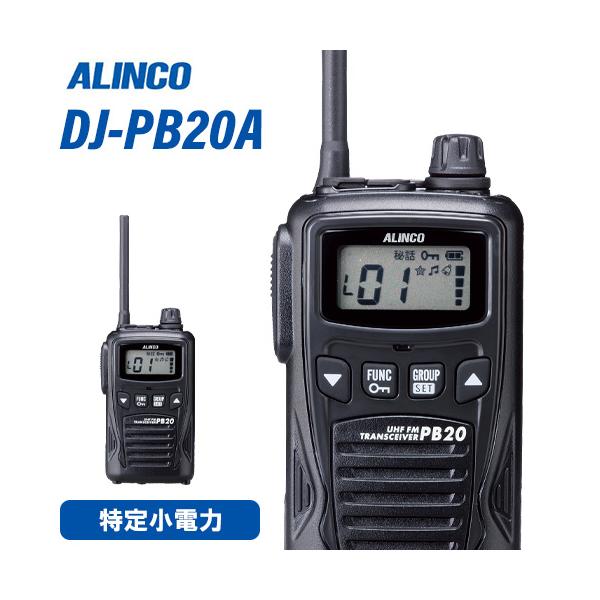 ALINCO（アルインコ） DJ-PB20BA 特定小電力トランシーバー インカム
