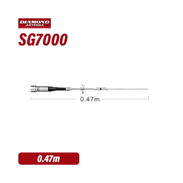 第一電波工業 ダイヤモンド SG7000 144/430MHz帯高利得2バンドモービル
