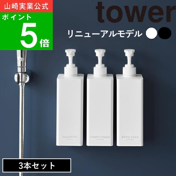 山崎実業 リニューアル( たっぷり洗剤が出る マグネット ツーウェイ