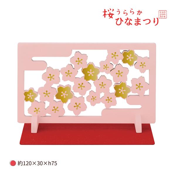 DECOLE（デコレ） 【ネコポス便発送可】ZMM-38509L「桜ついたて」桜