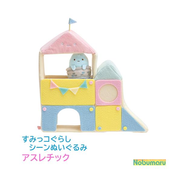 すみっコぐらし シーンぬいぐるみ MF06601 アスレチック たぴおか 遊具