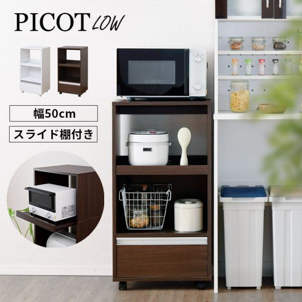 ミニ レンジ台 食器棚 キッチンボード」の人気商品一覧 | 安い商品を