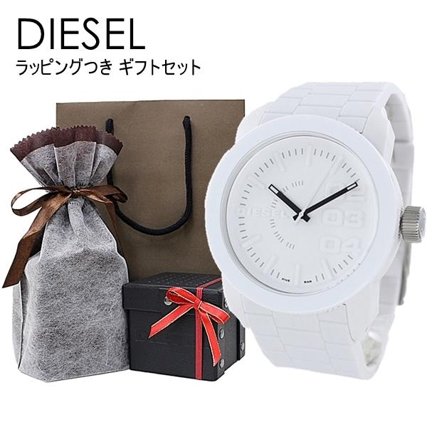 DIESEL（ディーゼル） ギフトセット プレゼント用 ラッピング済み