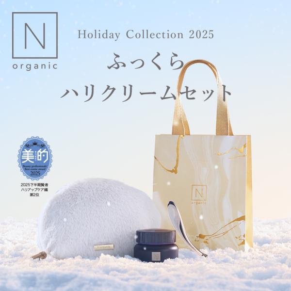 N organic Vie ふっくらハリクリームセット : Nオーガニック公式