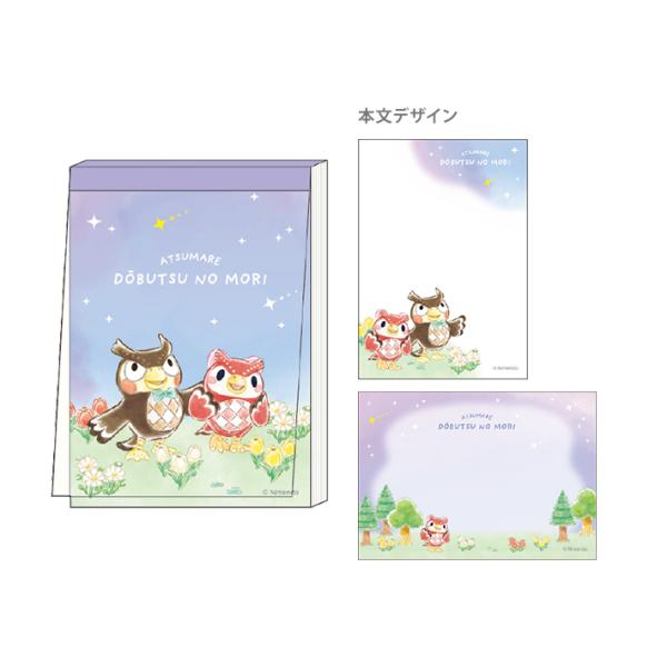 サンスター文具 あつまれどうぶつの森 メモミニ フータ＆フーコ柄