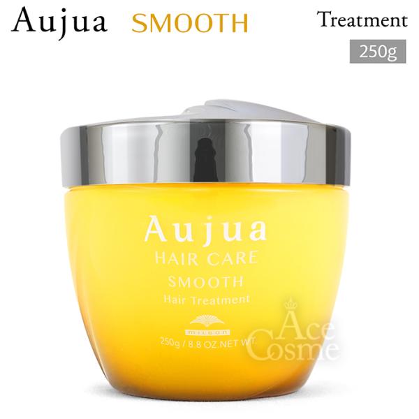 Aujua ミルボン オージュア ST スムース ヘアトリートメント 250g