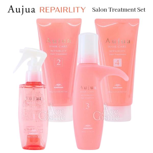 Aujua ミルボン オージュア リペアリティ 業務用 サロントリートメント