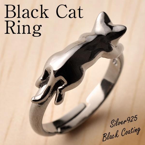 黒猫リング「つれてって（ブラック コーティング）」シルバー