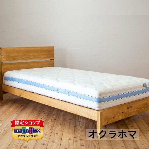 magniflex（マニフレックス） ダブル オクラホマ マットレス 高反発 厚