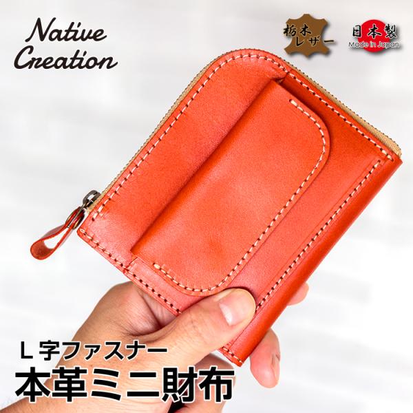 nativecreation_nc3773