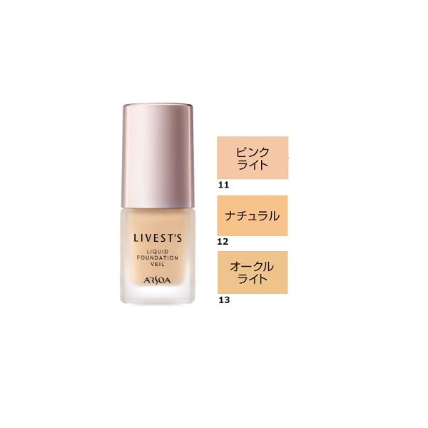 リベスト アルソア リベスト リキッドファンデーション ヴェール SPF14