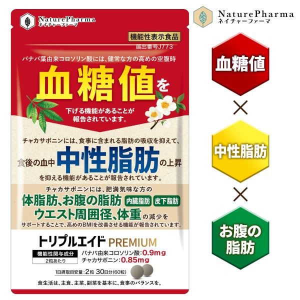 naturepharma_tripleaidp