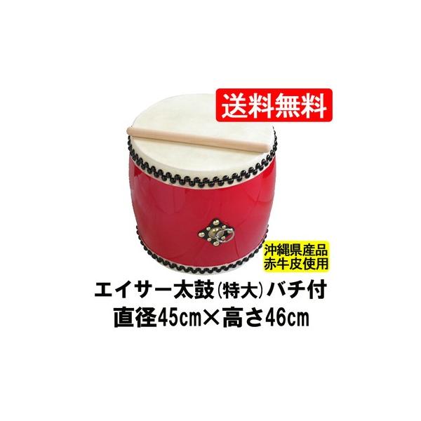 エイサー 大太鼓」の人気商品一覧 | 安い商品を通販サイトから探す