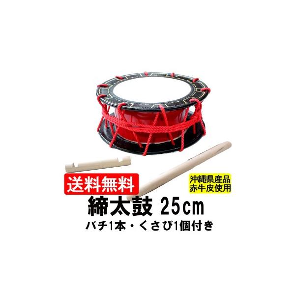 エイサー 締太鼓」の人気商品一覧 | 安い商品を通販サイトから探す