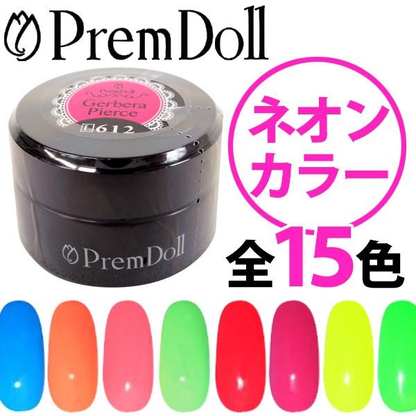 プリジェル カラージェル 3g ネオンカラー プリムドール PREGEL メール
