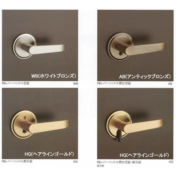 長沢製作所 送料無料 NAGASAWA 交換用レバーハンドル 「re」 ドアノブ