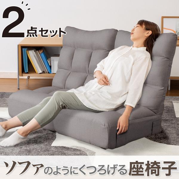 ニトリ（NITORI） つながるハイバックポケットコイル座椅子 2個セット