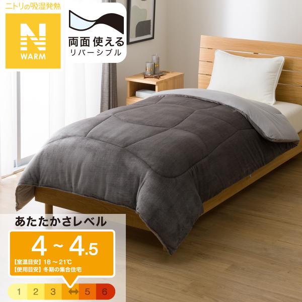 ニトリ（NITORI） カバーのいらない両面掛ふとん セミダブル(Nウォーム