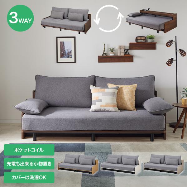 ニトリ（NITORI） 3Way ベッドソファ(B2 MGY/MBR) ニトリ期間限定：4/6