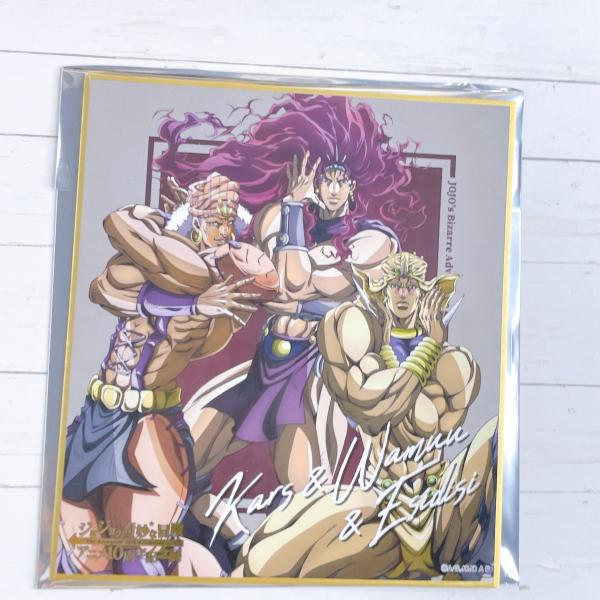 ☆ ジョジョの奇妙な冒険 アニメ10周年記念展 描きおろしメタリック
