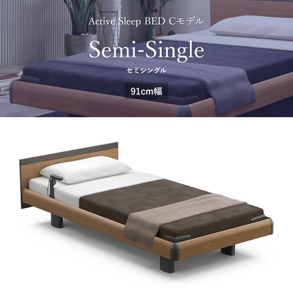 パラマウントベッド（PARAMOUNT BED） アクティブスリープベッド C