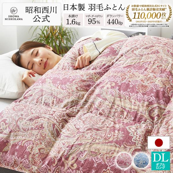 新品【六つ星】ブラック ＊１００双フランス産９５％＊増量１，２キロ＊羽毛布団ＳＢ