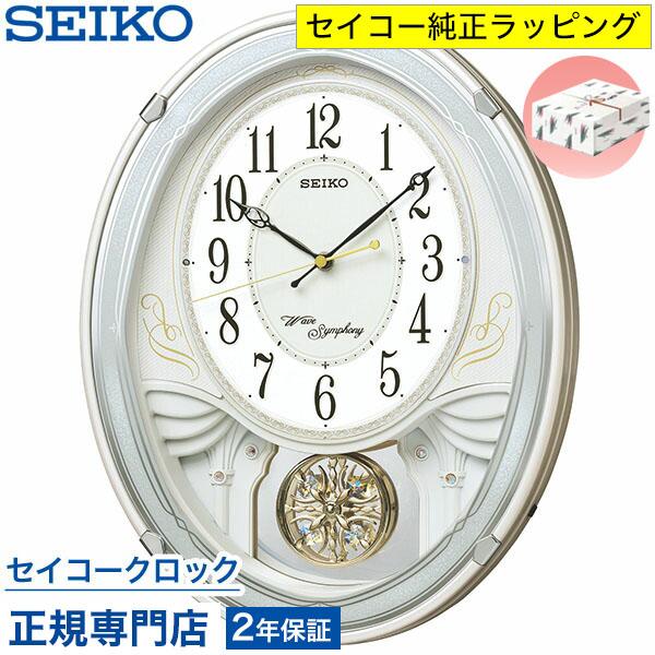 SEIKO（セイコー） 掛け時計 壁掛け からくり時計 AM258W ウェーブ