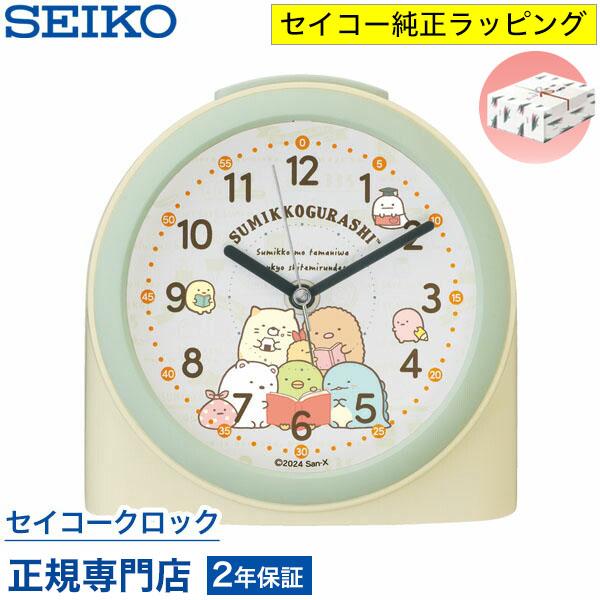 SEIKO（セイコー） 目覚まし時計 ギフト包装無料 キャラクター