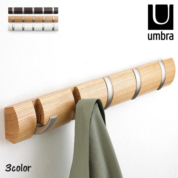 Umbra（アンブラ） フック 5連 FLIP HOOK フリップ フック コート