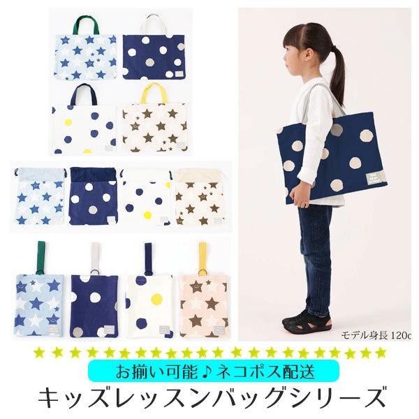 レッスンバッグ シューズバッグ 上履き入れ 手提げ カバン 男の子