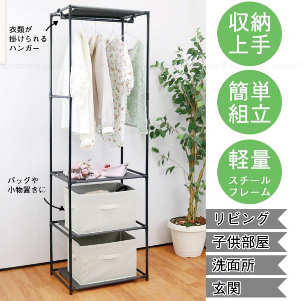 シンプルハンガーラック3段 30694 / ハンガー オープン ラック 収納 棚